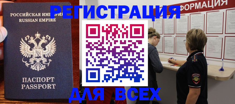 регистрация для школы в Благовещенске